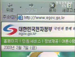 정부혁신 3년