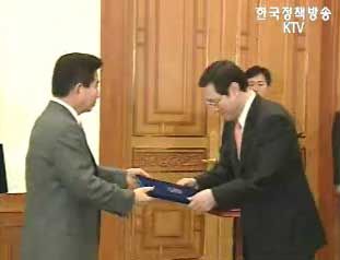 노무현 대통령, 신임 장관 3명 임명장 수여