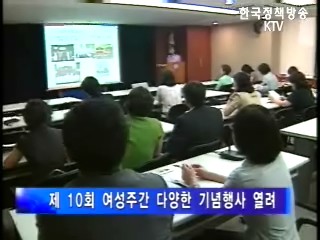 여성부, 한민족 여성 네트워크 내달 개최