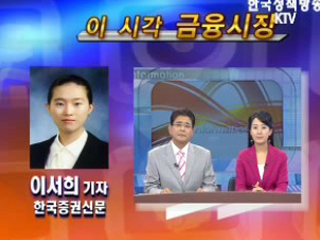 이 시각 금융시장