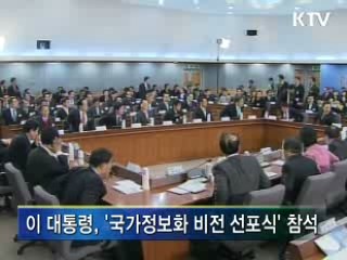 이 대통령 "미래를 위한 준비도 해야"