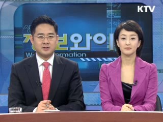 정보와이드 모닝 (116회)