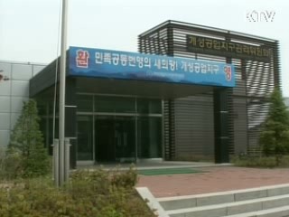 "北 협상 제안, 신중하게 검토"