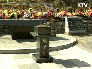 첫 국유 수목장림 30일부터 신청예약