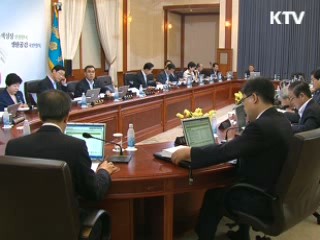 횡령·향응 금액 5배까지 징수