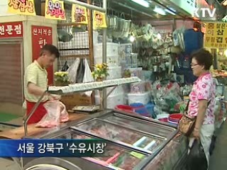 문화가 머무는 시장,'수유시장'