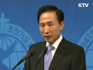 이 대통령 "위기극복, 기업윤리 회복부터 시작" 