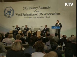 유엔협회 세계연맹 총회 개막