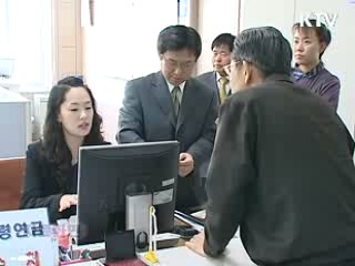 기초노령연금 선정기준액 인상 고시