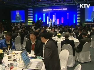 새만금, 세계적 '녹색성장 도시'로