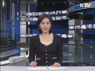 '한 눈에 보는 국세통계' 발간