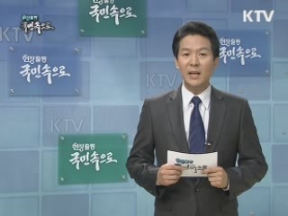 우리 집을 지켜주세요!