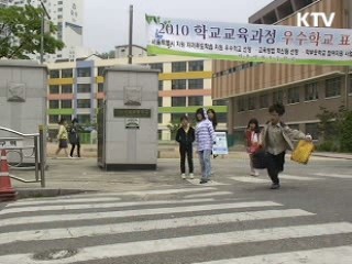 어린이 보호구역내 교통단속 강화