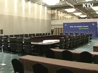 비즈니스 서밋, 민·관 협력 권고안 마련