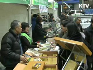 구제역 피해 지역 살리기 장터 개막