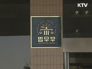 정부, 공직자윤리법 강화…전관예우 개선