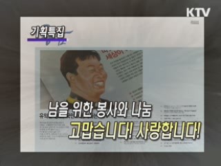 KTV로 보는 <위클리 공감> [정책공감]