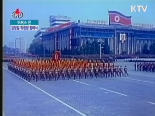 오늘 영결식…내일 대규모 추도대회