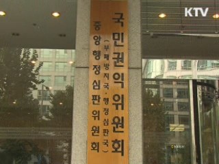 권익위, '부정청탁 금지법' 이번달 입법예고