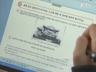 e-교과서, 2학기부터 인터넷에서 내려받기