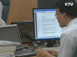 감사원, 공직비리 제보자에 보상금 지급