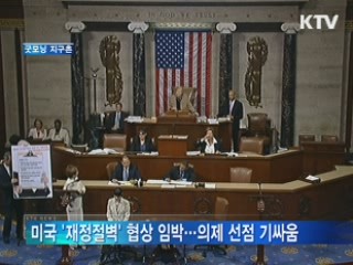 굿모닝 지구촌