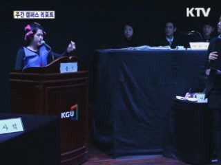 대학 신입생들의 모의 법정