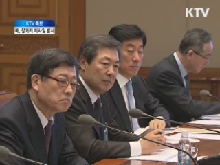 국가안전보장회의 소집…"엄중 책임지게 될 것"