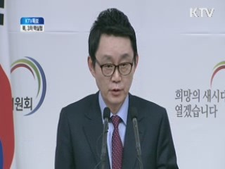 박 당선인, 북핵 긴급 대책 회의