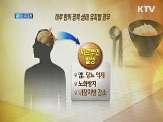 1일 1식 모두에게 좋은 것 아니다 [캠퍼스 리포트]