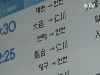 "항만공사법 개정은 공공서비스 제고 위한 것" [정책 다시보기]
