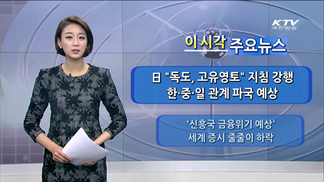 이 시각 주요뉴스 (871회)