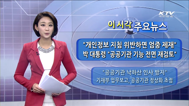 이 시각 주요뉴스 (963회)