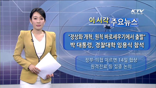 이 시각 주요뉴스 (1038회)