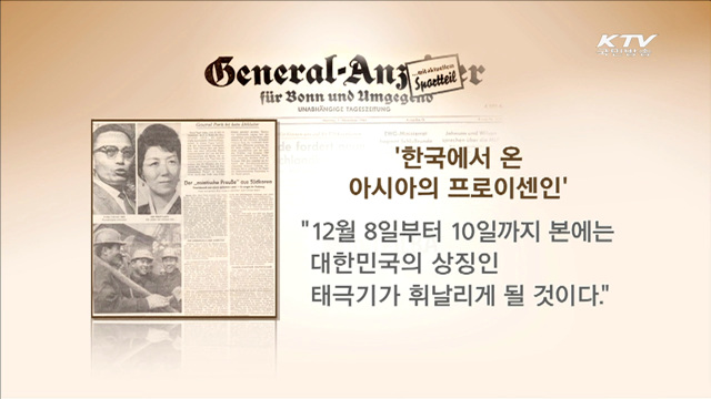 박정희 전 대통령 방독자료, 대통령 기록으로 보존