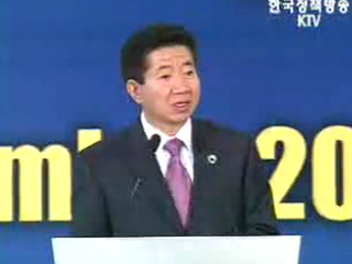 노무현 대통령, 18일 APEC 정상회의 참석