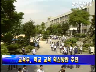 교육부 - 논술교육 학교교육으로 충분