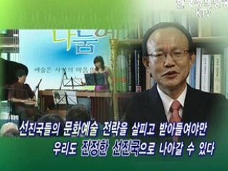 현대인들이 문화예술을 접해야하는 이유