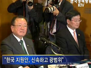 3대 신용평가사, 한국 등급 '유지'