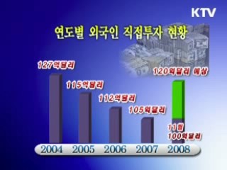 외국인직접투자, 4년만에 상승 반전