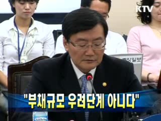 금융위원장 "부채규모 우려단계 아니다"