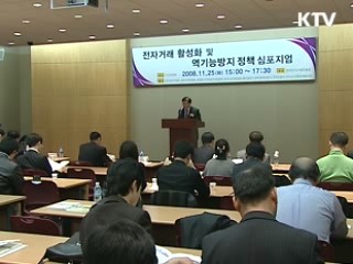 IT 분야 8개 학회, 하나로 통합 출범