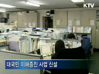 과학기술 대중화·생활화 정책 추진