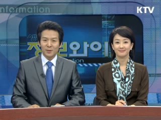 정보와이드 모닝 (173회)