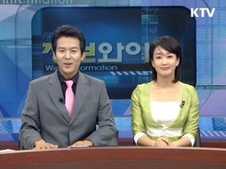 정보와이드 모닝 (210회)