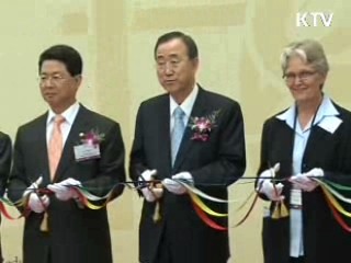 국제기구 유치, 위상제고 [현장포커스]