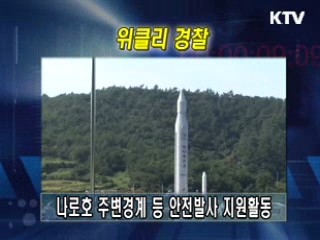 위클리 경찰