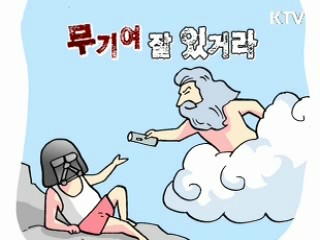 무기여 잘 있거라 [주민생활백서]