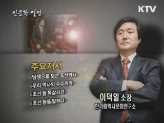 '조선왕'에 대한 탐구