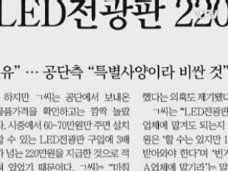 "산재예방 클린사업 혈세 낭비, 사실무근"